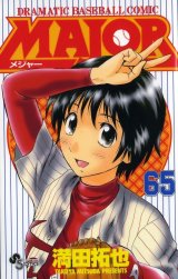 BUY NEW major - 177063 Premium Anime Print Poster